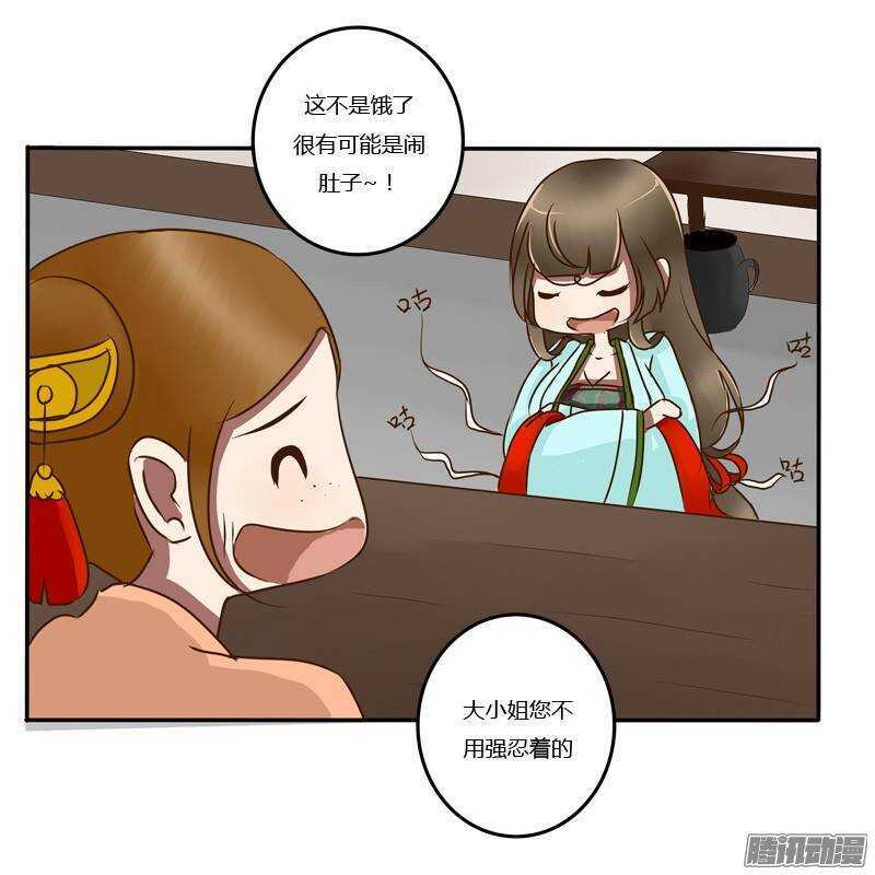 通灵妃韩漫全集-关进柴房无删减无遮挡章节图片 