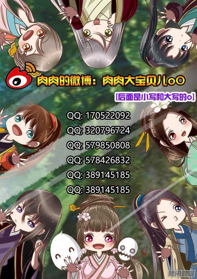 通灵妃韩漫全集-关进柴房无删减无遮挡章节图片 