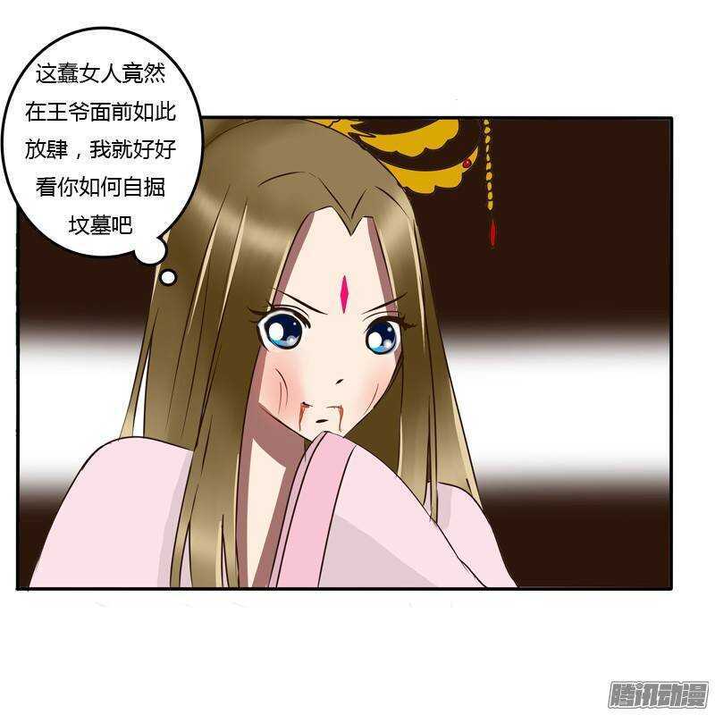 通灵妃韩漫全集-关进柴房无删减无遮挡章节图片 