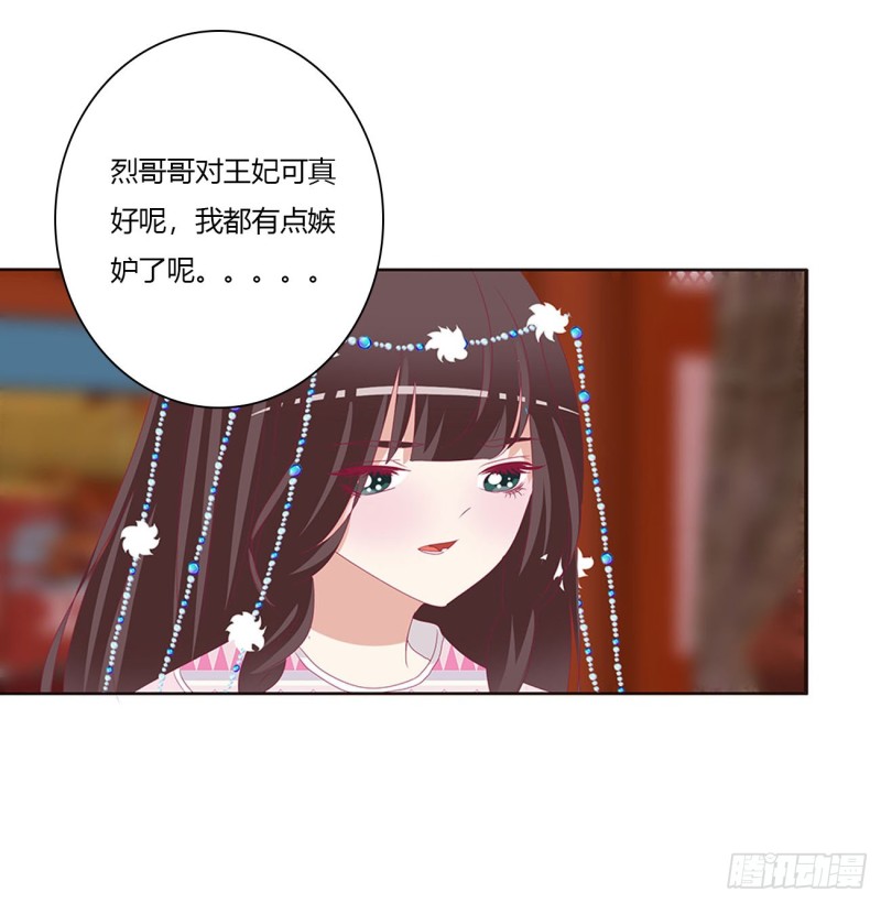 通灵妃韩漫全集-你会娶我吗无删减无遮挡章节图片 