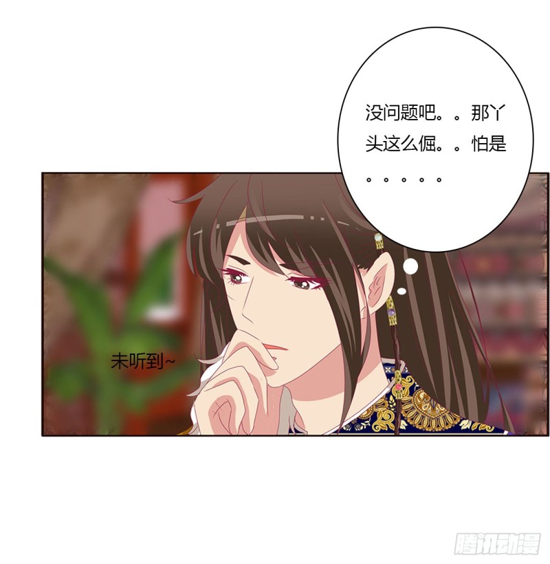 通灵妃韩漫全集-你会娶我吗无删减无遮挡章节图片 