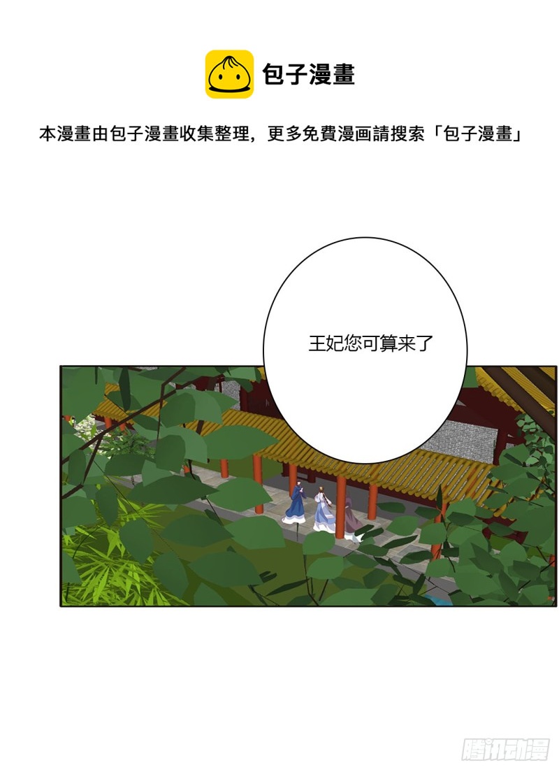 通灵妃韩漫全集-你会娶我吗无删减无遮挡章节图片 