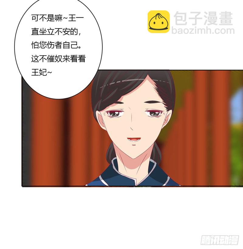 通灵妃韩漫全集-你会娶我吗无删减无遮挡章节图片 