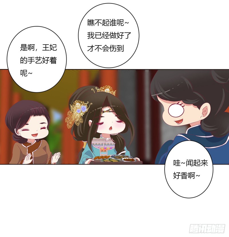 通灵妃韩漫全集-你会娶我吗无删减无遮挡章节图片 