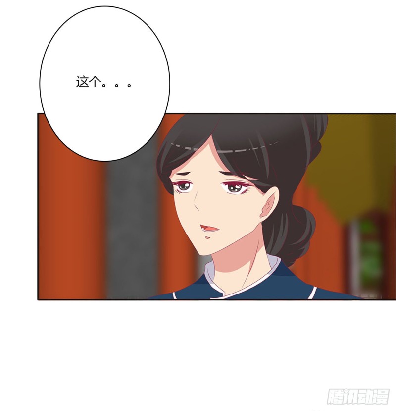 通灵妃韩漫全集-你会娶我吗无删减无遮挡章节图片 