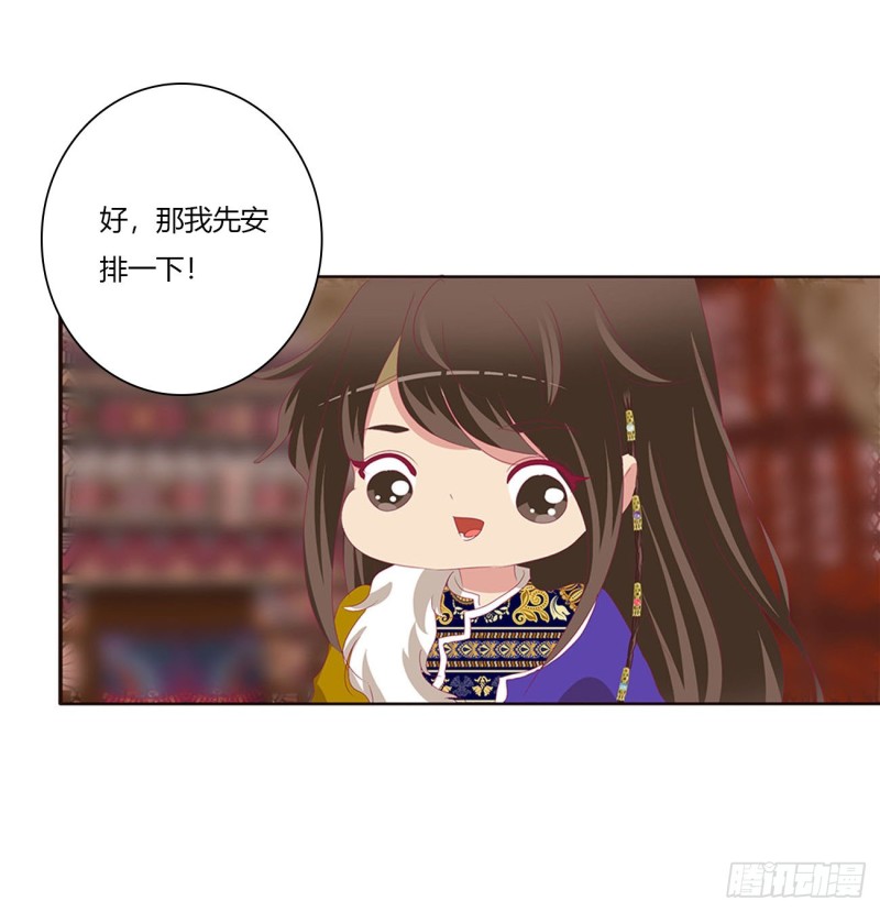 通灵妃韩漫全集-你会娶我吗无删减无遮挡章节图片 