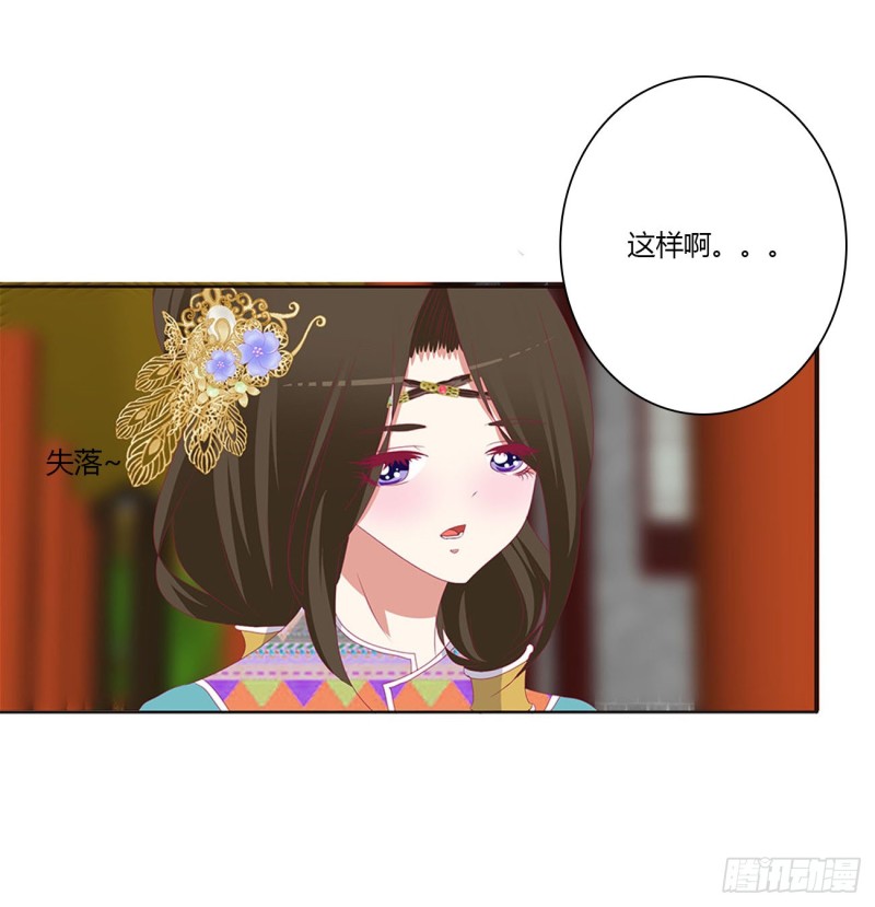 通灵妃韩漫全集-你会娶我吗无删减无遮挡章节图片 