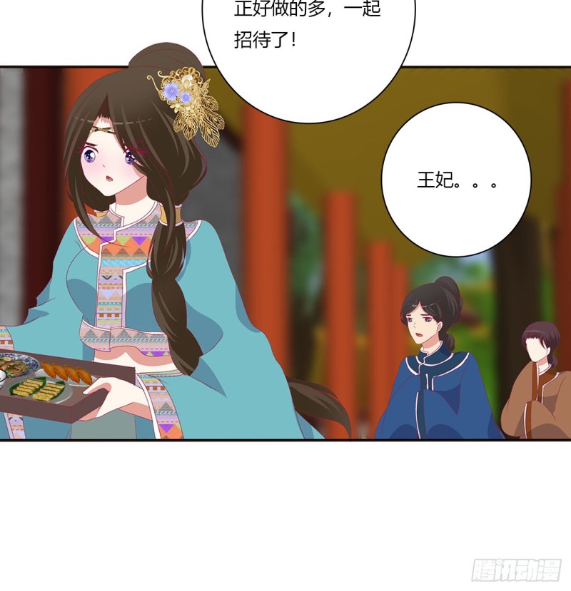 通灵妃韩漫全集-你会娶我吗无删减无遮挡章节图片 