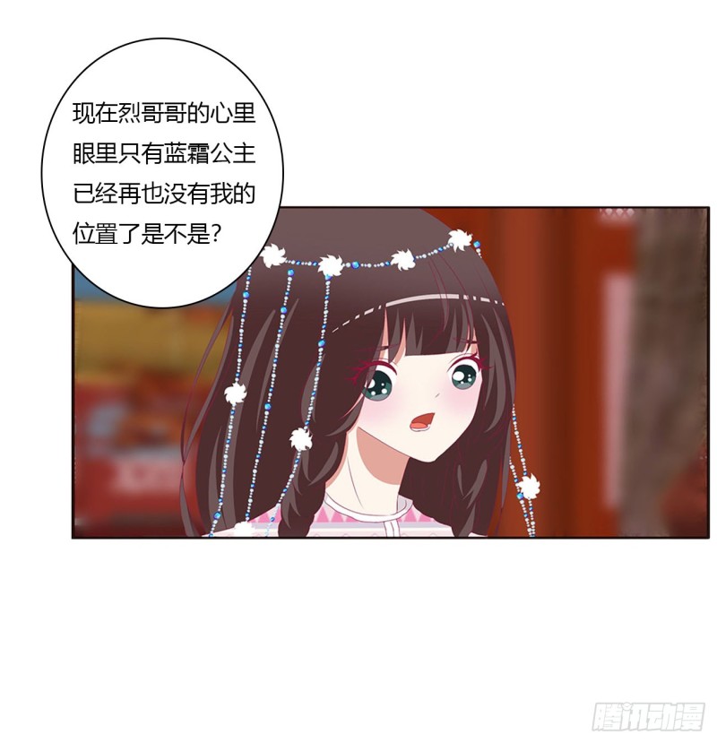 通灵妃韩漫全集-你会娶我吗无删减无遮挡章节图片 