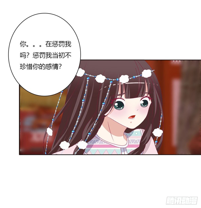 通灵妃韩漫全集-你会娶我吗无删减无遮挡章节图片 