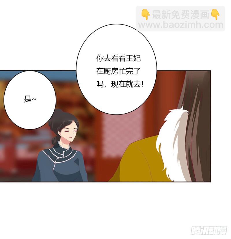 通灵妃韩漫全集-你会娶我吗无删减无遮挡章节图片 