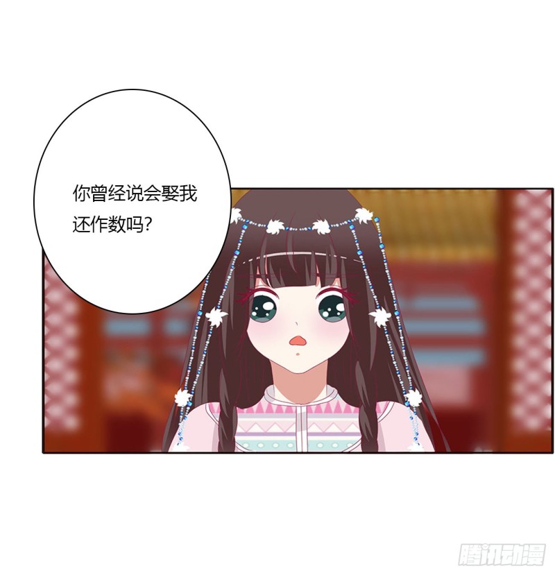 通灵妃韩漫全集-你会娶我吗无删减无遮挡章节图片 