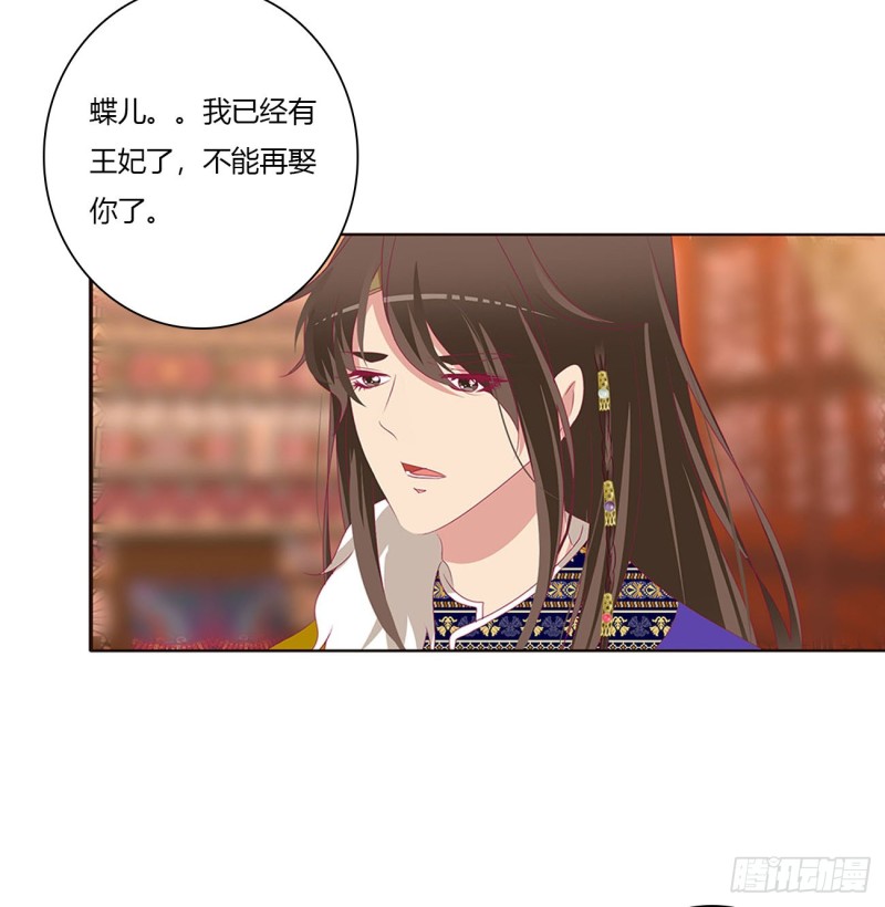 通灵妃韩漫全集-你会娶我吗无删减无遮挡章节图片 