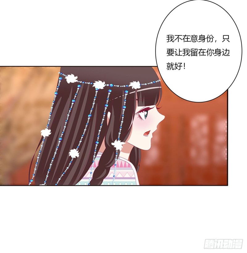 通灵妃韩漫全集-你会娶我吗无删减无遮挡章节图片 