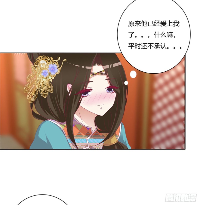 通灵妃韩漫全集-你会娶我吗无删减无遮挡章节图片 