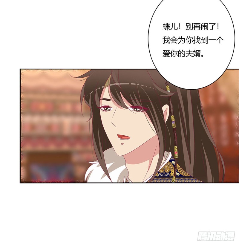 通灵妃韩漫全集-你会娶我吗无删减无遮挡章节图片 