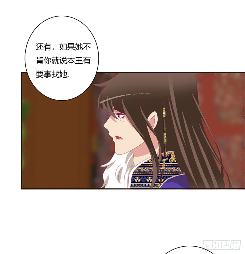 通灵妃韩漫全集-你会娶我吗无删减无遮挡章节图片 