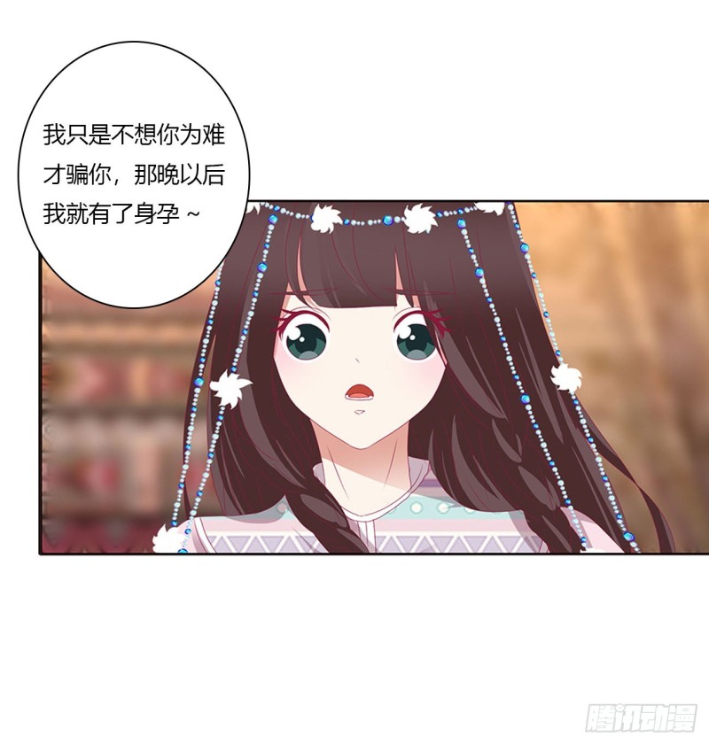 通灵妃韩漫全集-我吃你吧无删减无遮挡章节图片 