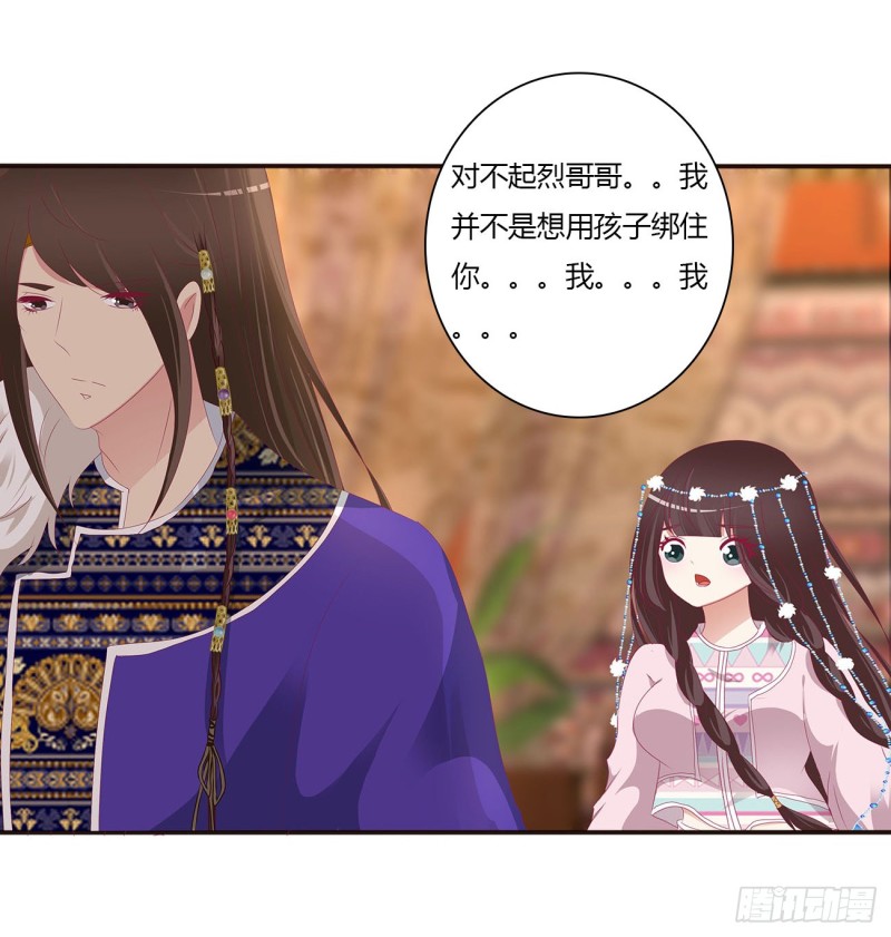 通灵妃韩漫全集-我吃你吧无删减无遮挡章节图片 