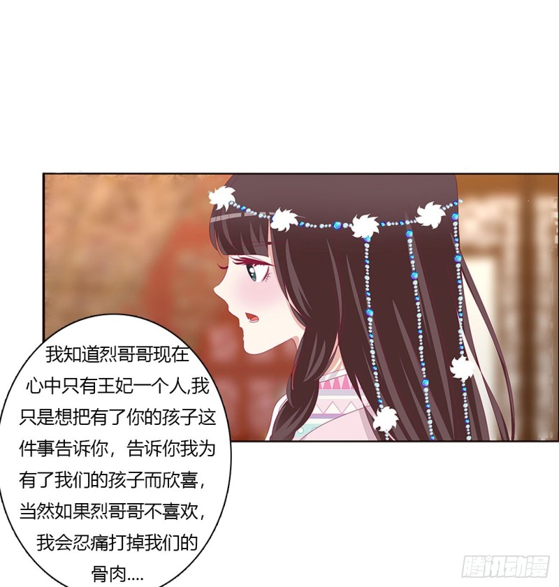 通灵妃韩漫全集-我吃你吧无删减无遮挡章节图片 