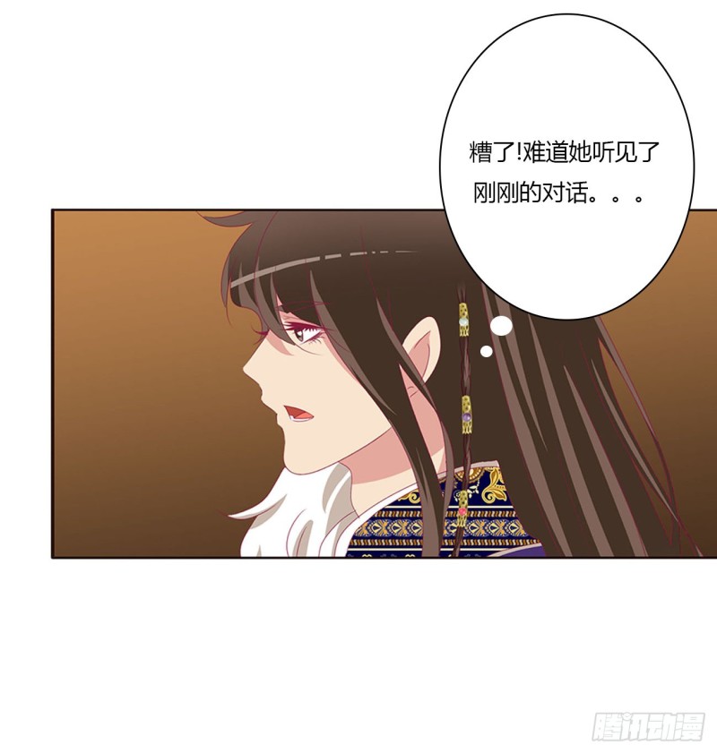 通灵妃韩漫全集-我吃你吧无删减无遮挡章节图片 