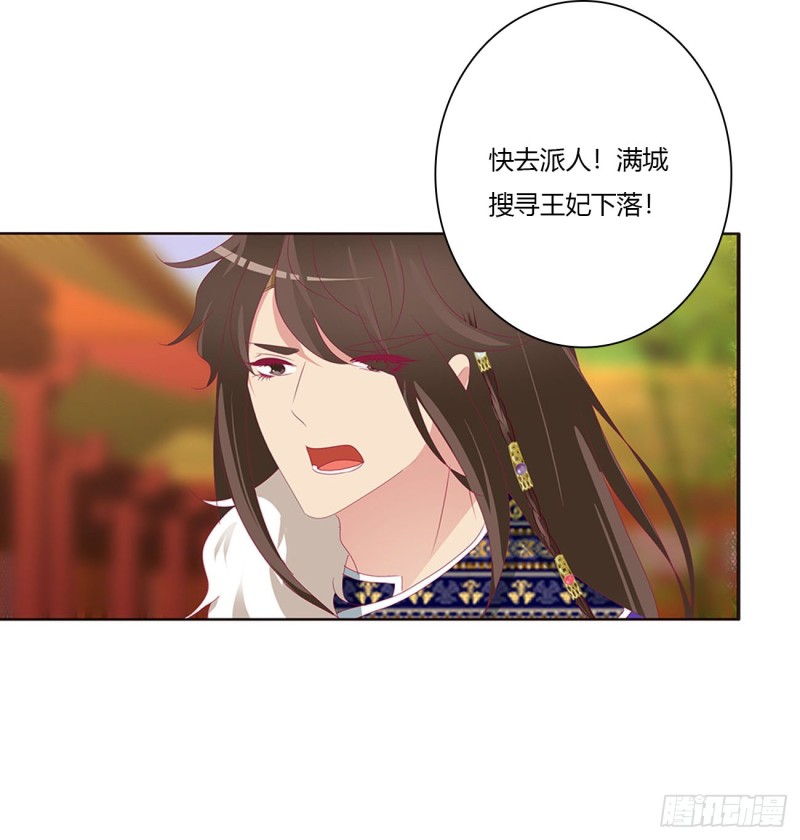 通灵妃韩漫全集-我吃你吧无删减无遮挡章节图片 