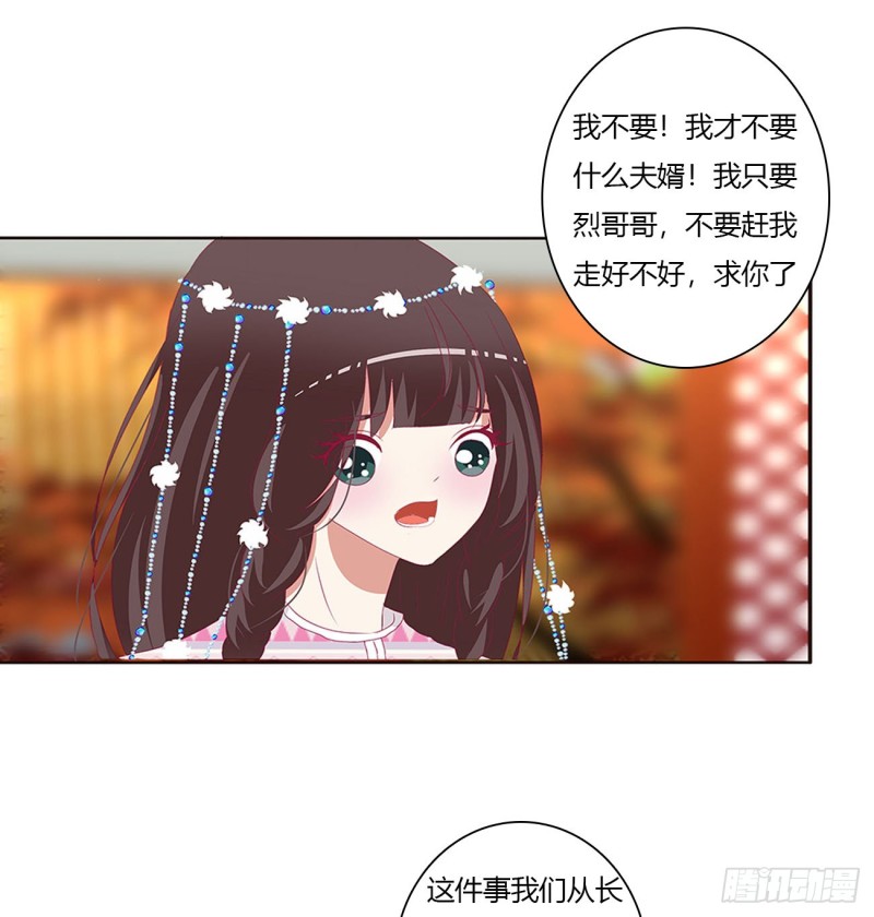 通灵妃韩漫全集-我吃你吧无删减无遮挡章节图片 