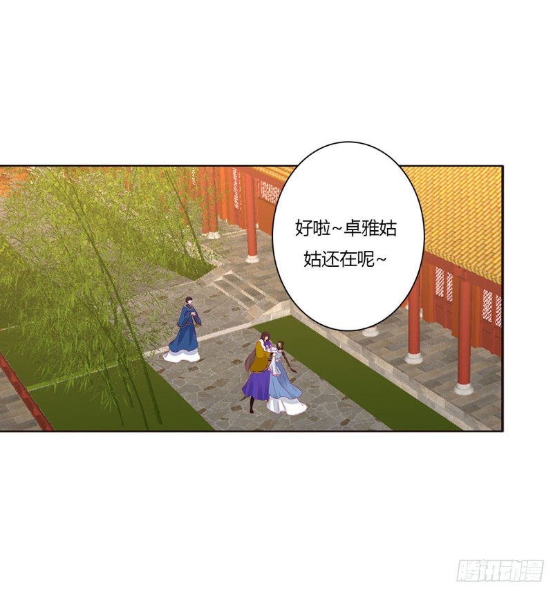 通灵妃韩漫全集-我吃你吧无删减无遮挡章节图片 