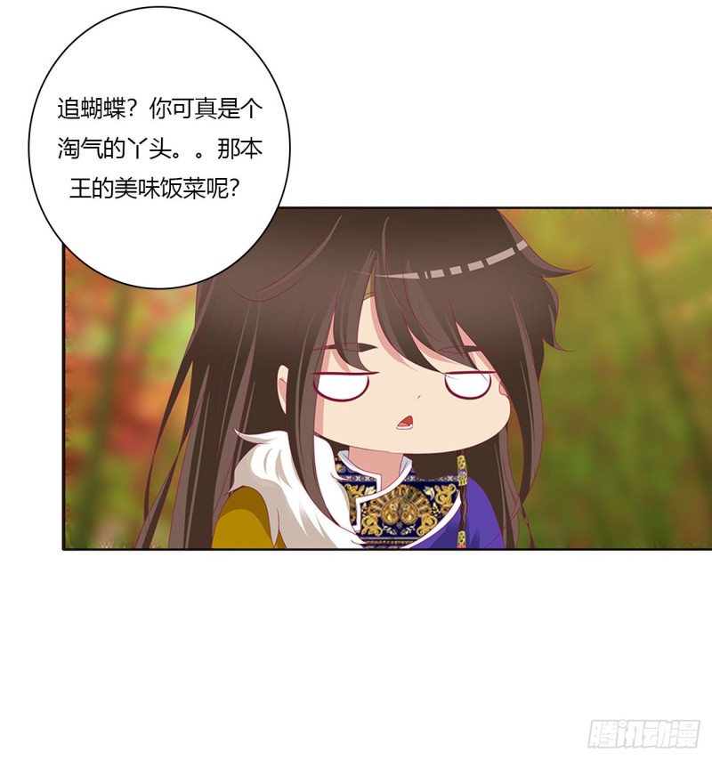 通灵妃韩漫全集-我吃你吧无删减无遮挡章节图片 