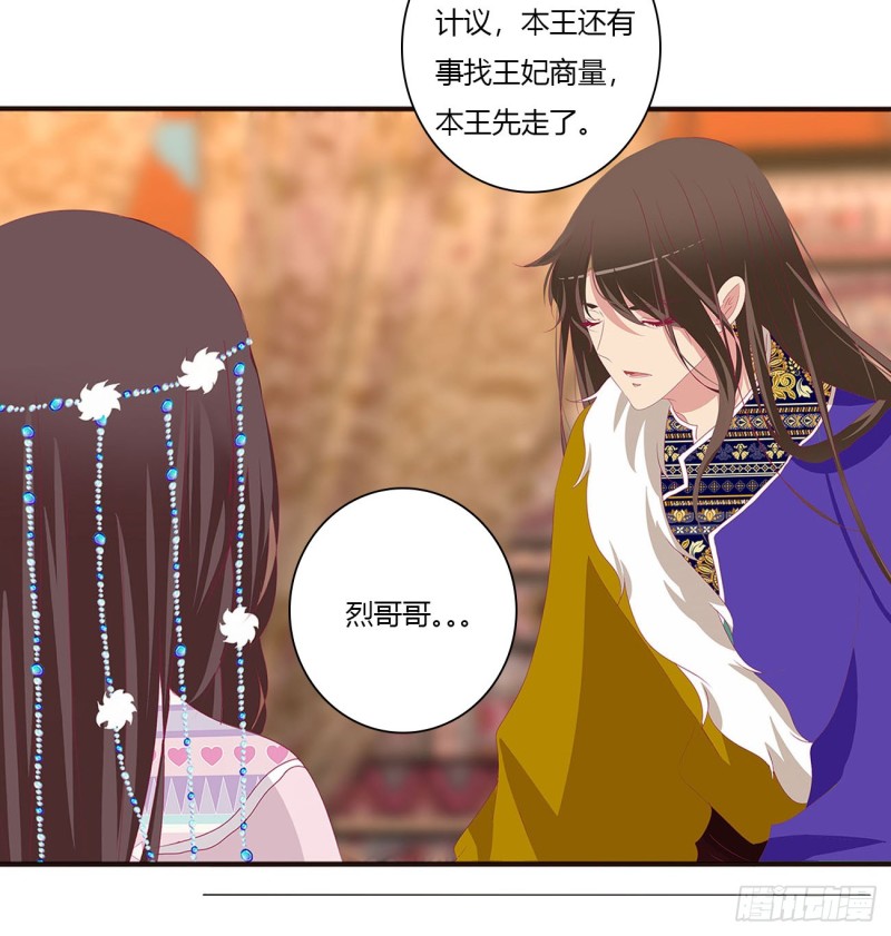 通灵妃韩漫全集-我吃你吧无删减无遮挡章节图片 