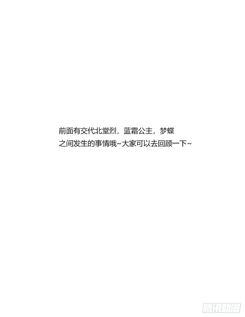 通灵妃韩漫全集-我吃你吧无删减无遮挡章节图片 