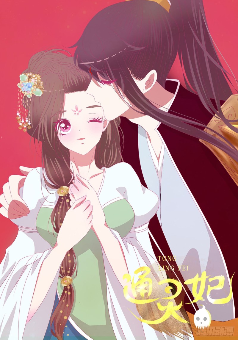 通灵妃韩漫全集-我吃你吧无删减无遮挡章节图片 