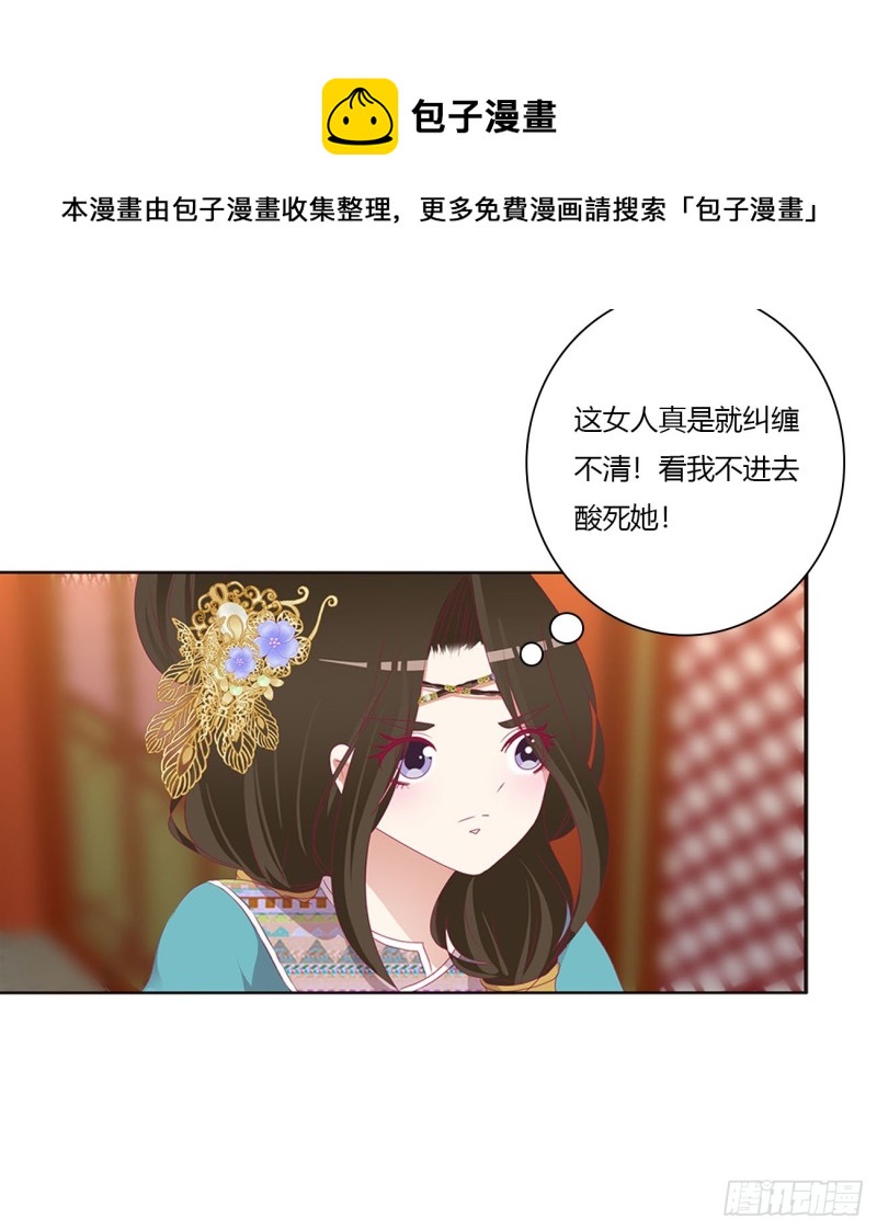 通灵妃韩漫全集-我吃你吧无删减无遮挡章节图片 