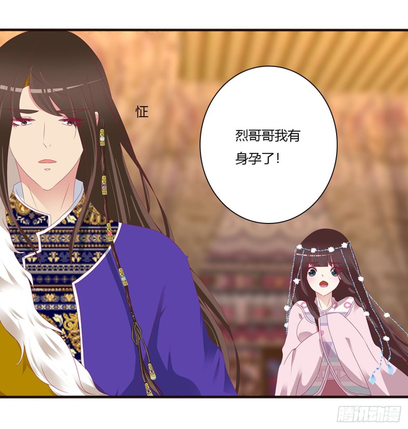 通灵妃韩漫全集-我吃你吧无删减无遮挡章节图片 