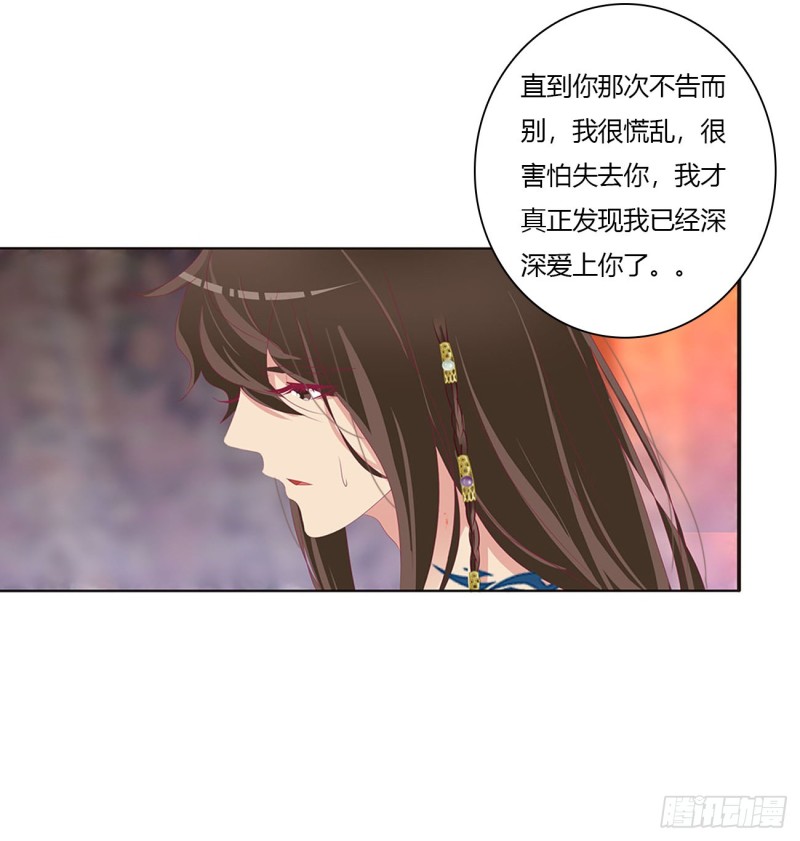 通灵妃韩漫全集-我也好爱你无删减无遮挡章节图片 