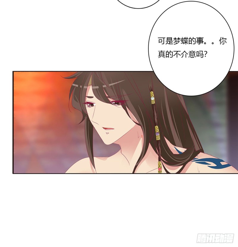 通灵妃韩漫全集-我也好爱你无删减无遮挡章节图片 