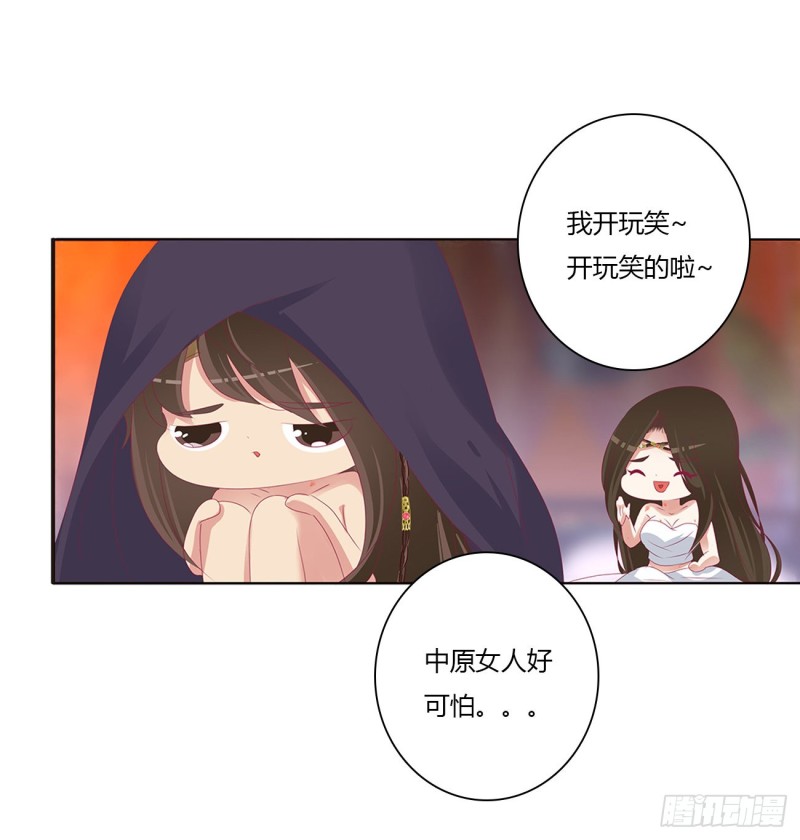 通灵妃韩漫全集-我也好爱你无删减无遮挡章节图片 