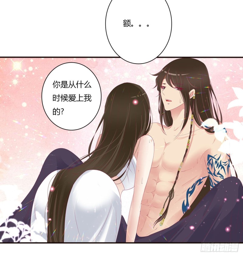 通灵妃韩漫全集-我也好爱你无删减无遮挡章节图片 