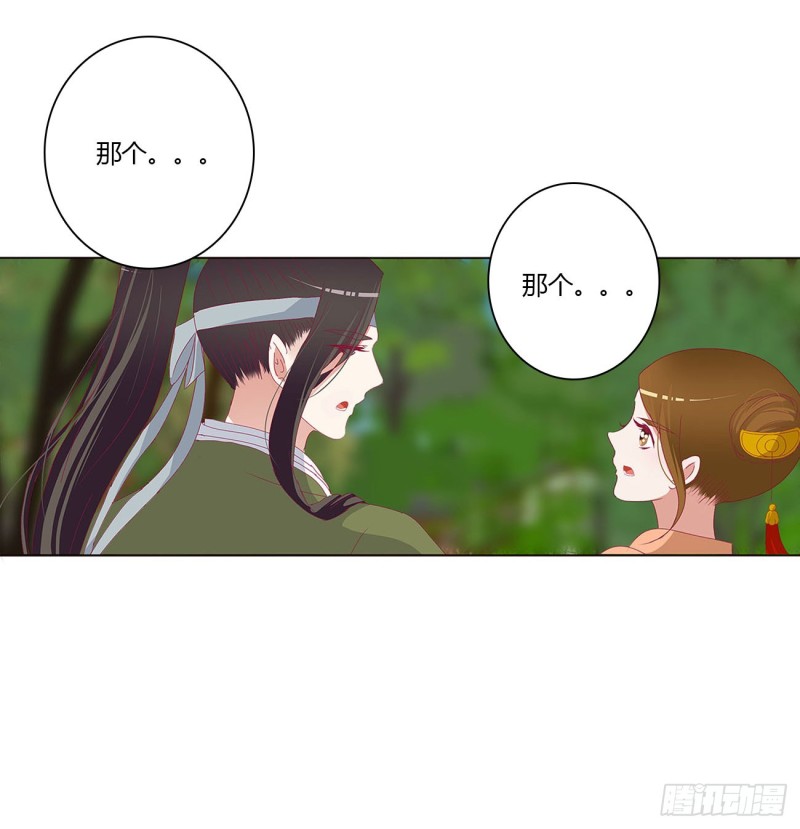 通灵妃韩漫全集-我也好爱你无删减无遮挡章节图片 