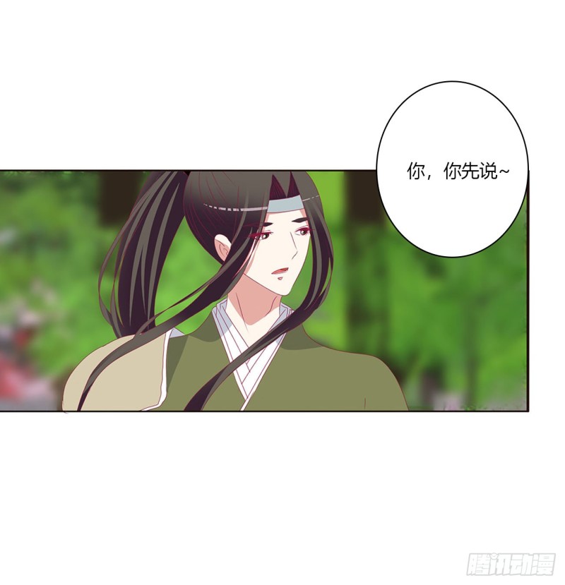 通灵妃韩漫全集-我也好爱你无删减无遮挡章节图片 