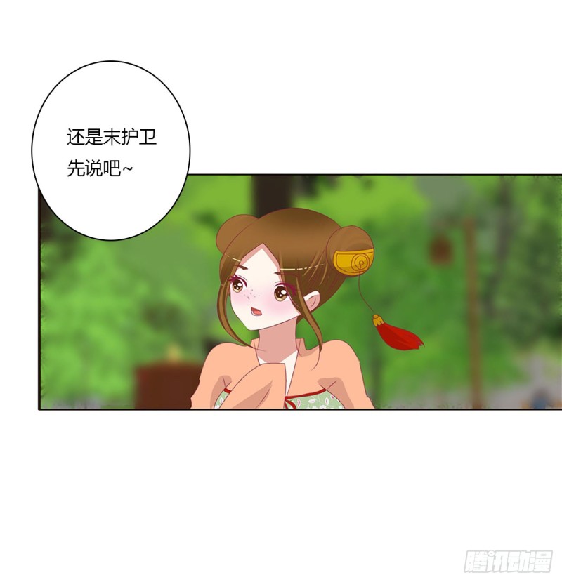 通灵妃韩漫全集-我也好爱你无删减无遮挡章节图片 