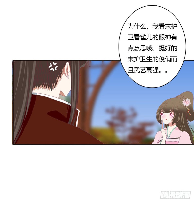 通灵妃韩漫全集-我也好爱你无删减无遮挡章节图片 