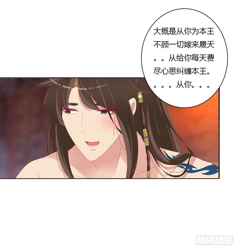 通灵妃韩漫全集-我也好爱你无删减无遮挡章节图片 