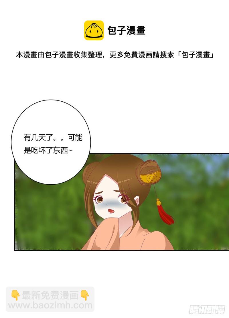 通灵妃韩漫全集-孩子是谁的？无删减无遮挡章节图片 