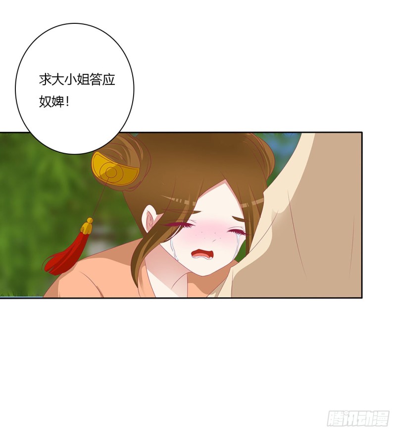 通灵妃韩漫全集-孩子是谁的？无删减无遮挡章节图片 