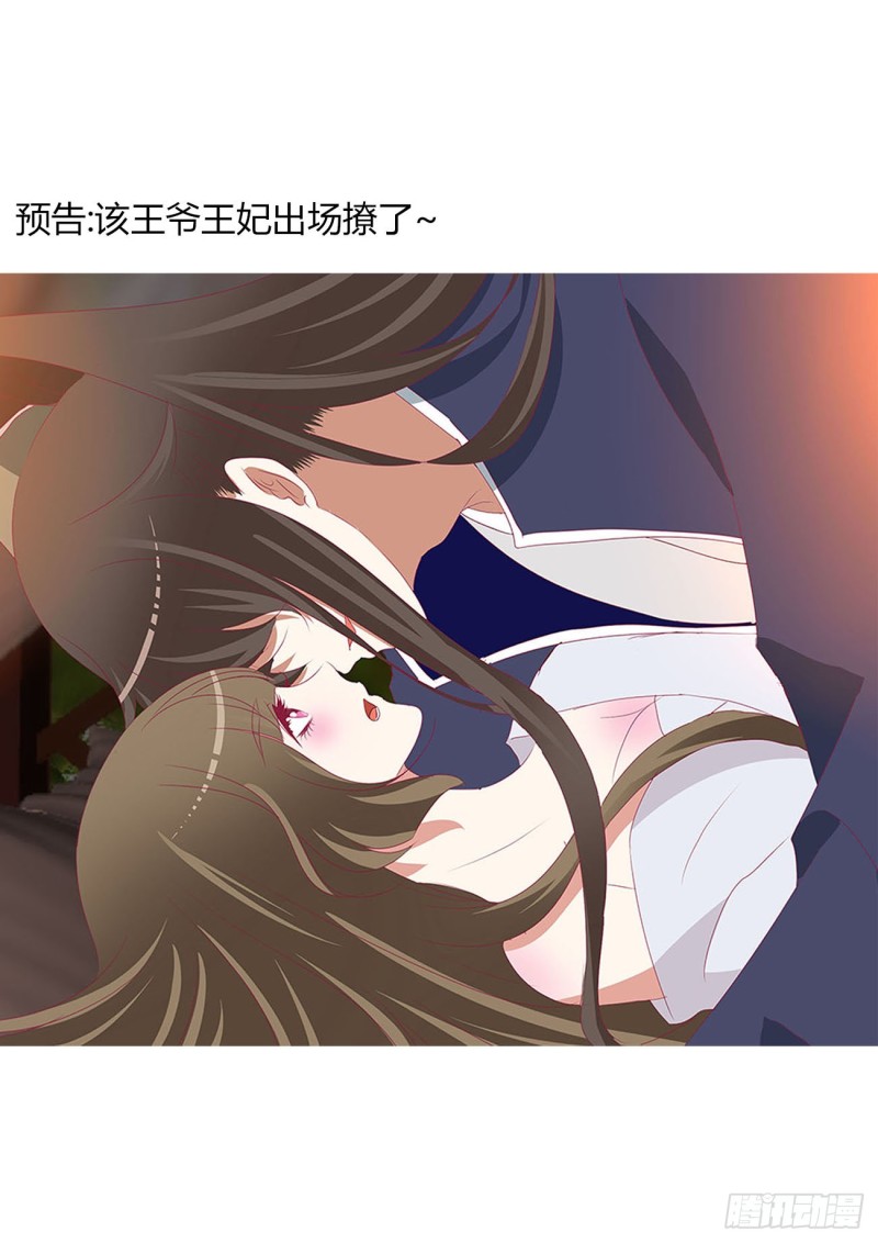 通灵妃韩漫全集-孩子是谁的？无删减无遮挡章节图片 