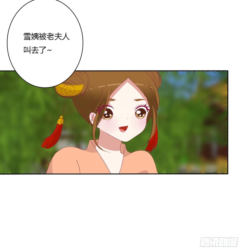 通灵妃韩漫全集-孩子是谁的？无删减无遮挡章节图片 