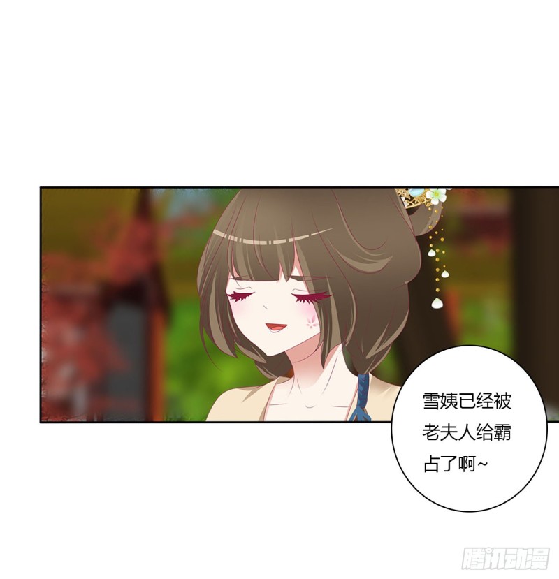 通灵妃韩漫全集-孩子是谁的？无删减无遮挡章节图片 