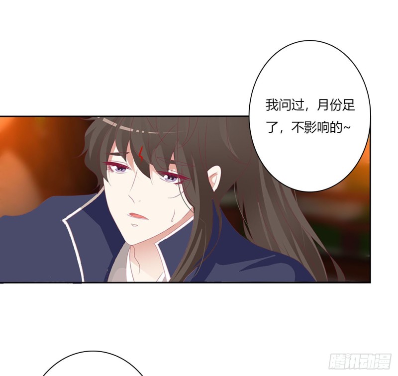 通灵妃韩漫全集-太医说可以无删减无遮挡章节图片 