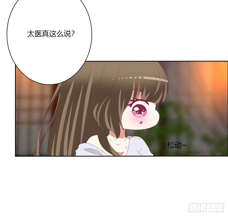 通灵妃韩漫全集-太医说可以无删减无遮挡章节图片 